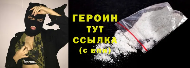 Героин Heroin  Нефтекумск 