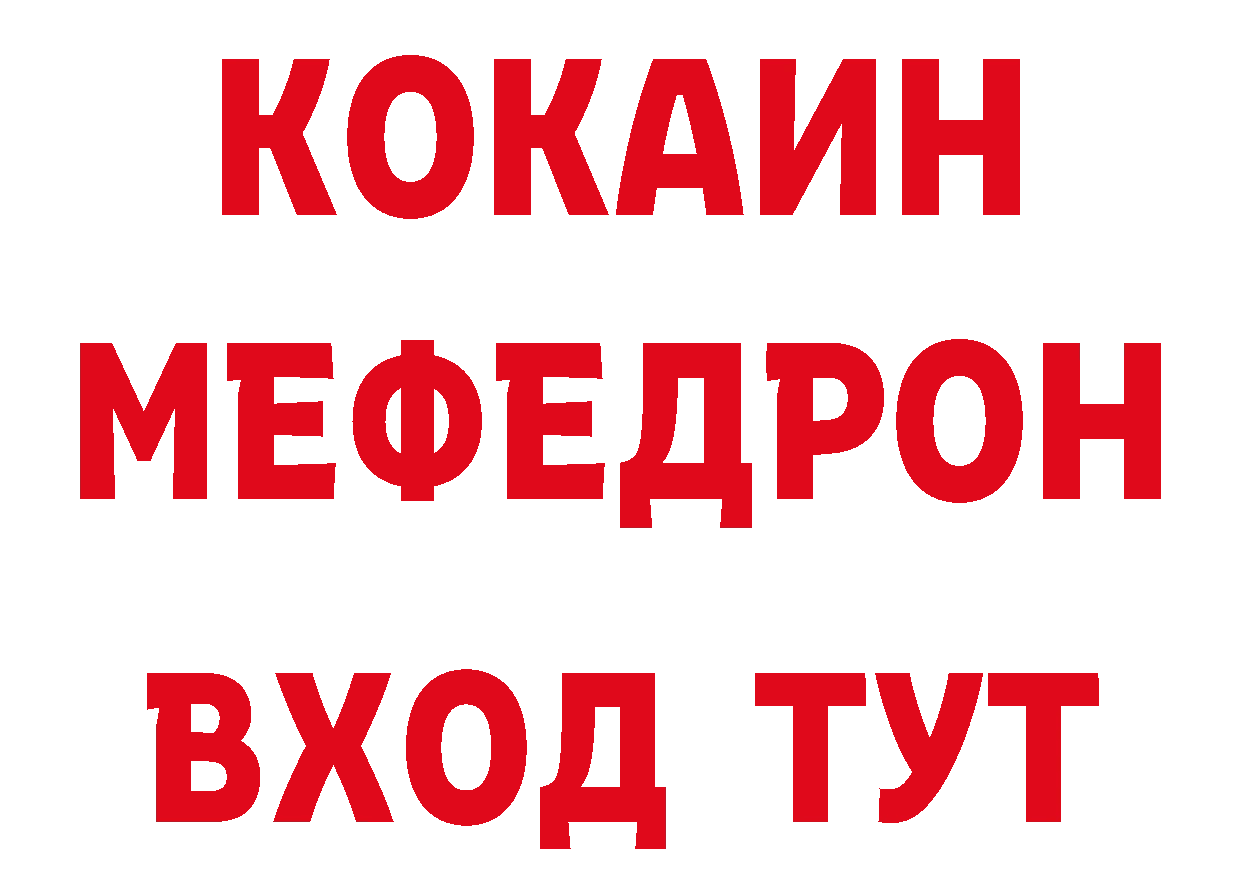 Кокаин FishScale ТОР это МЕГА Нефтекумск